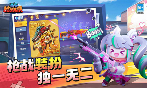 下载迷你世界枪战机(迷你世界枪战吃鸡下载)