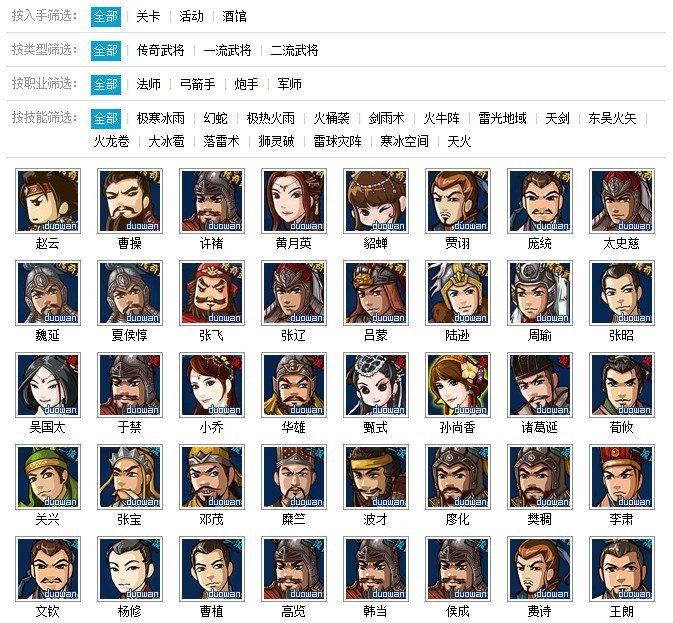 三国dj塔防(三国塔防策略游戏)