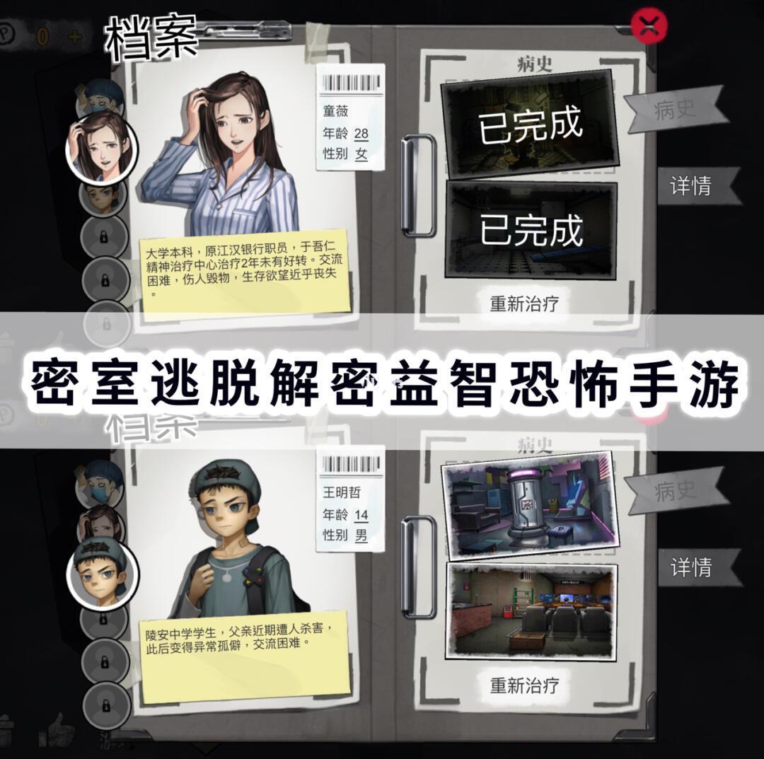 逃脱恐怖房子攻略(逃离恐怖房子1攻略大全)