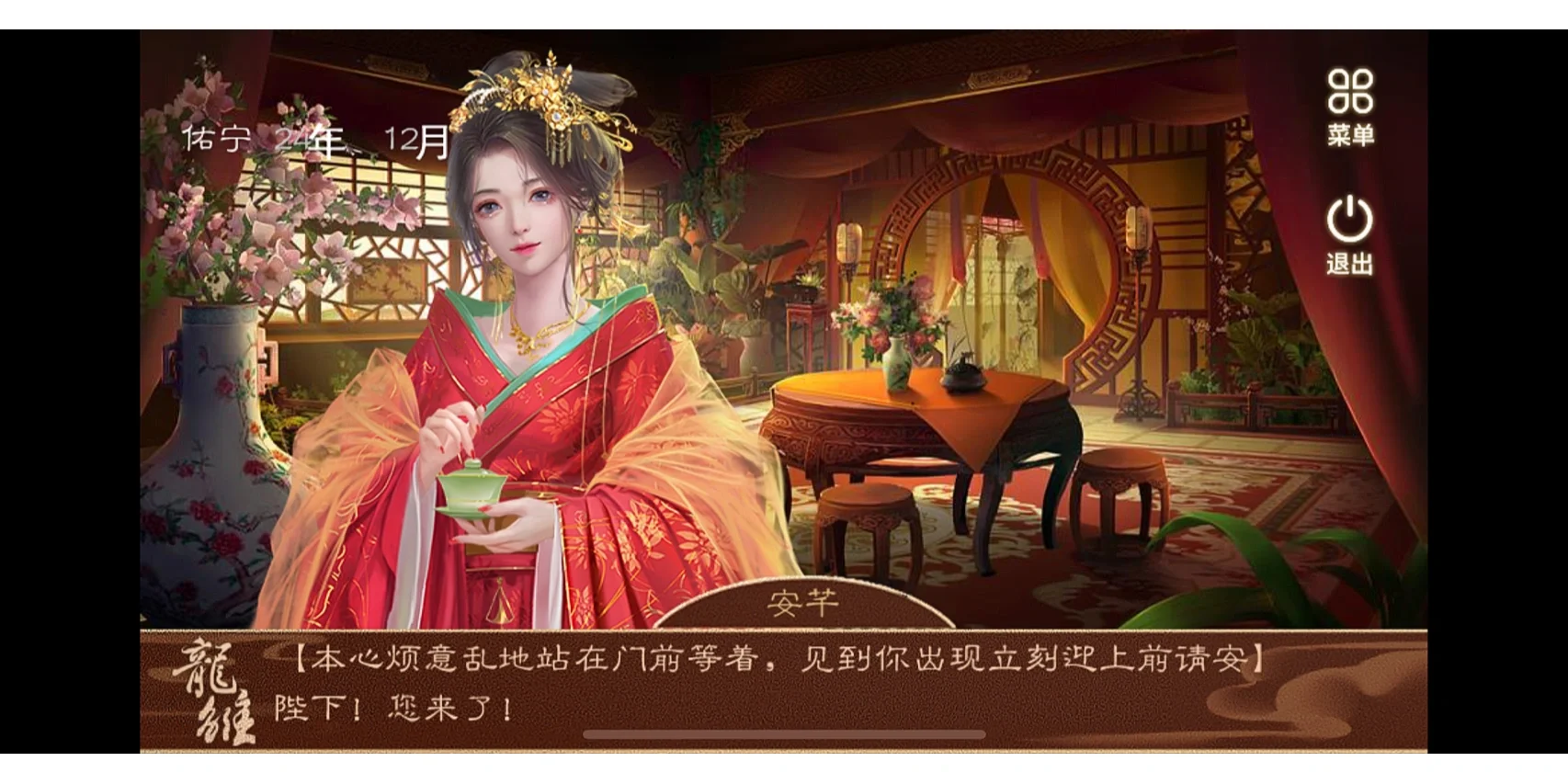 龙雏游戏破解版3.2(龙雏2021破解版下载)