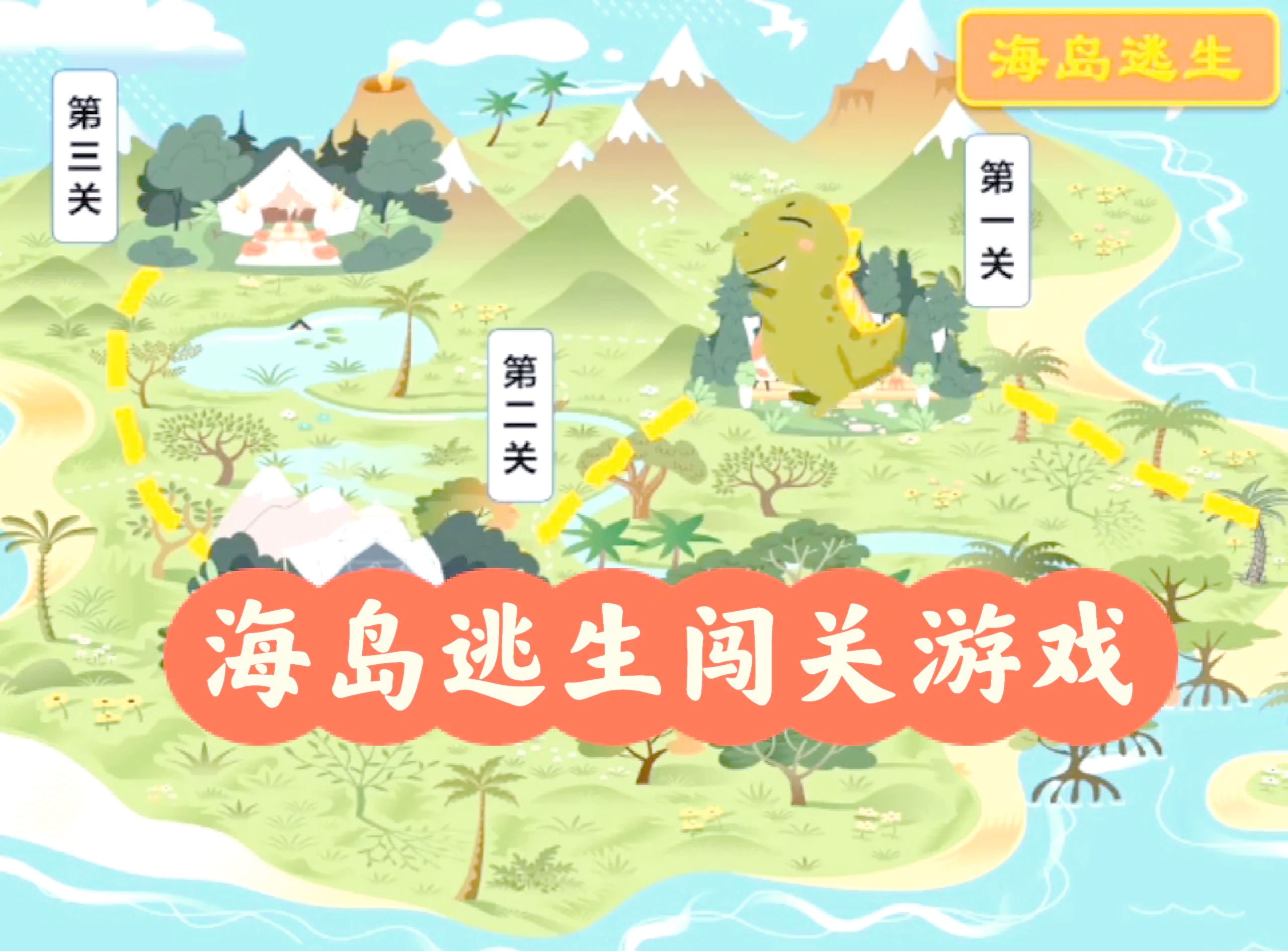 空中小岛破解版(空中小岛破解版内置菜单)