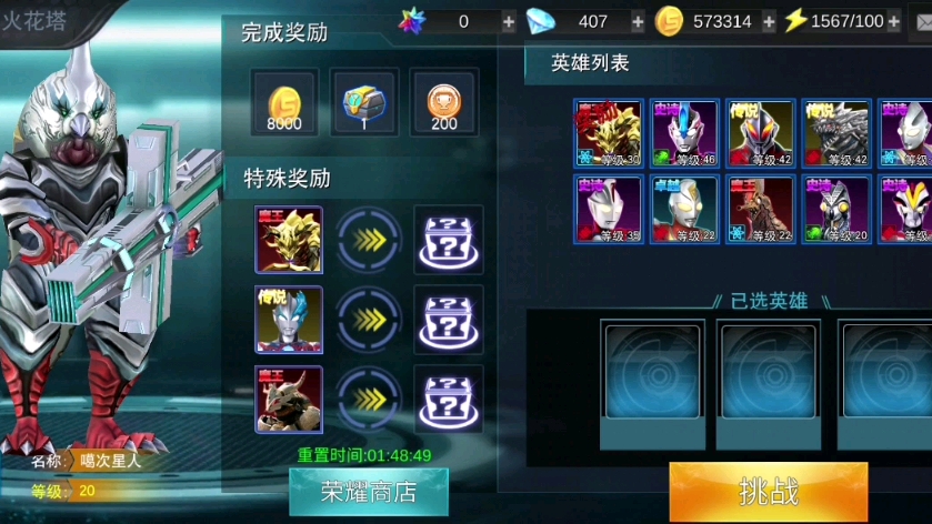 奥特曼传奇步子(奥特曼传奇版技巧)