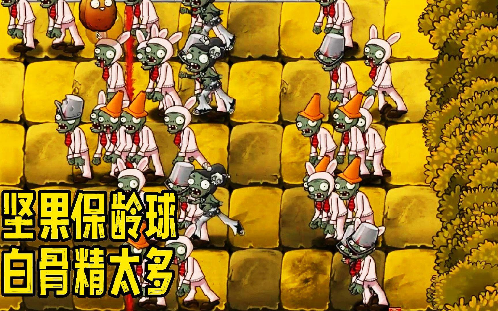 疯狂的坚果攻略(疯狂的果子怎么那么贵)