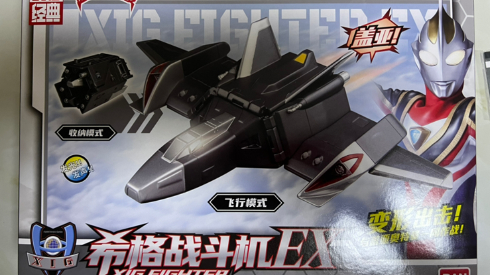 奥特曼战机排行(奥特曼里的战斗飞机)