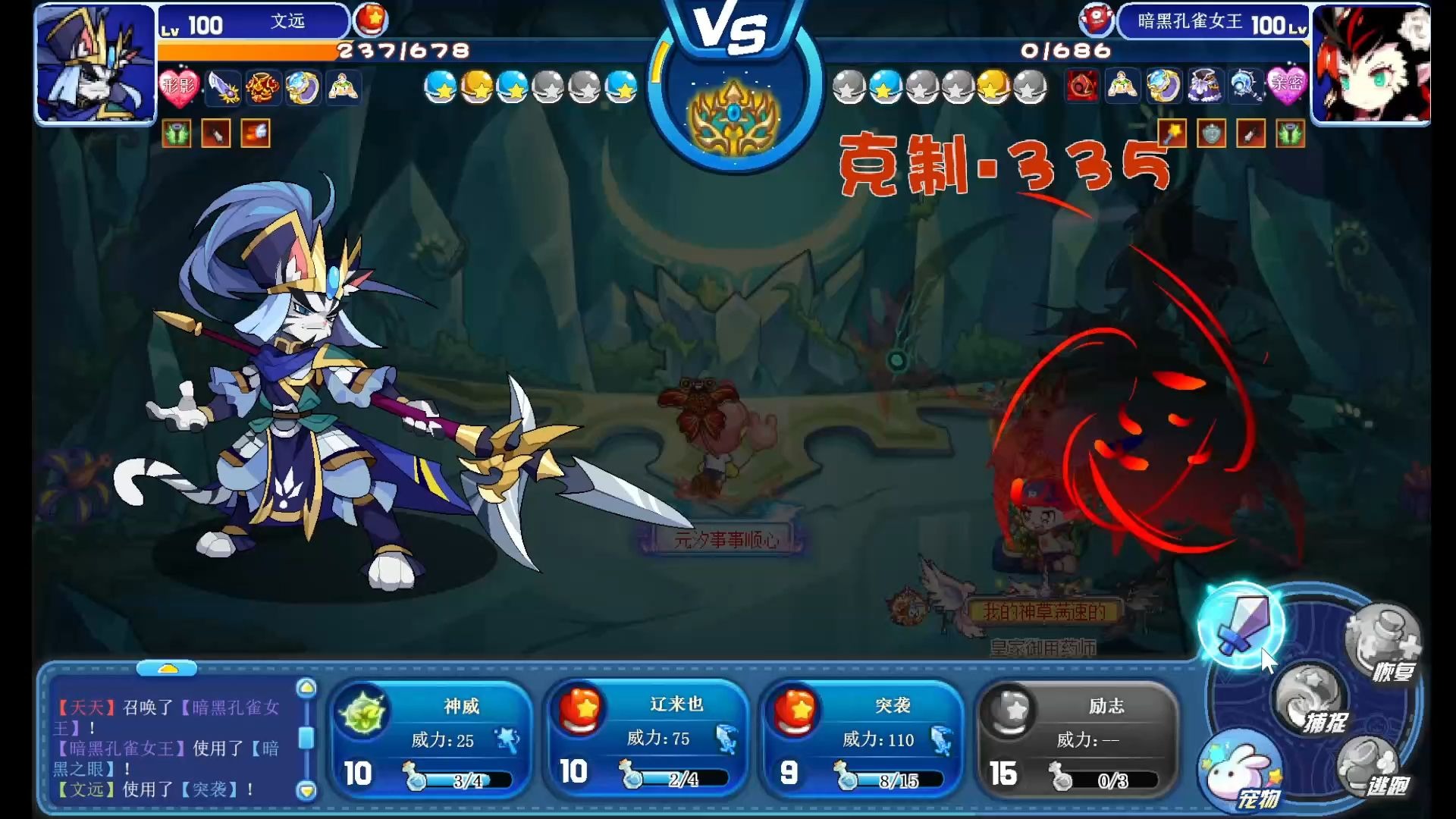 7k7k洛克王国游戏进入相克()