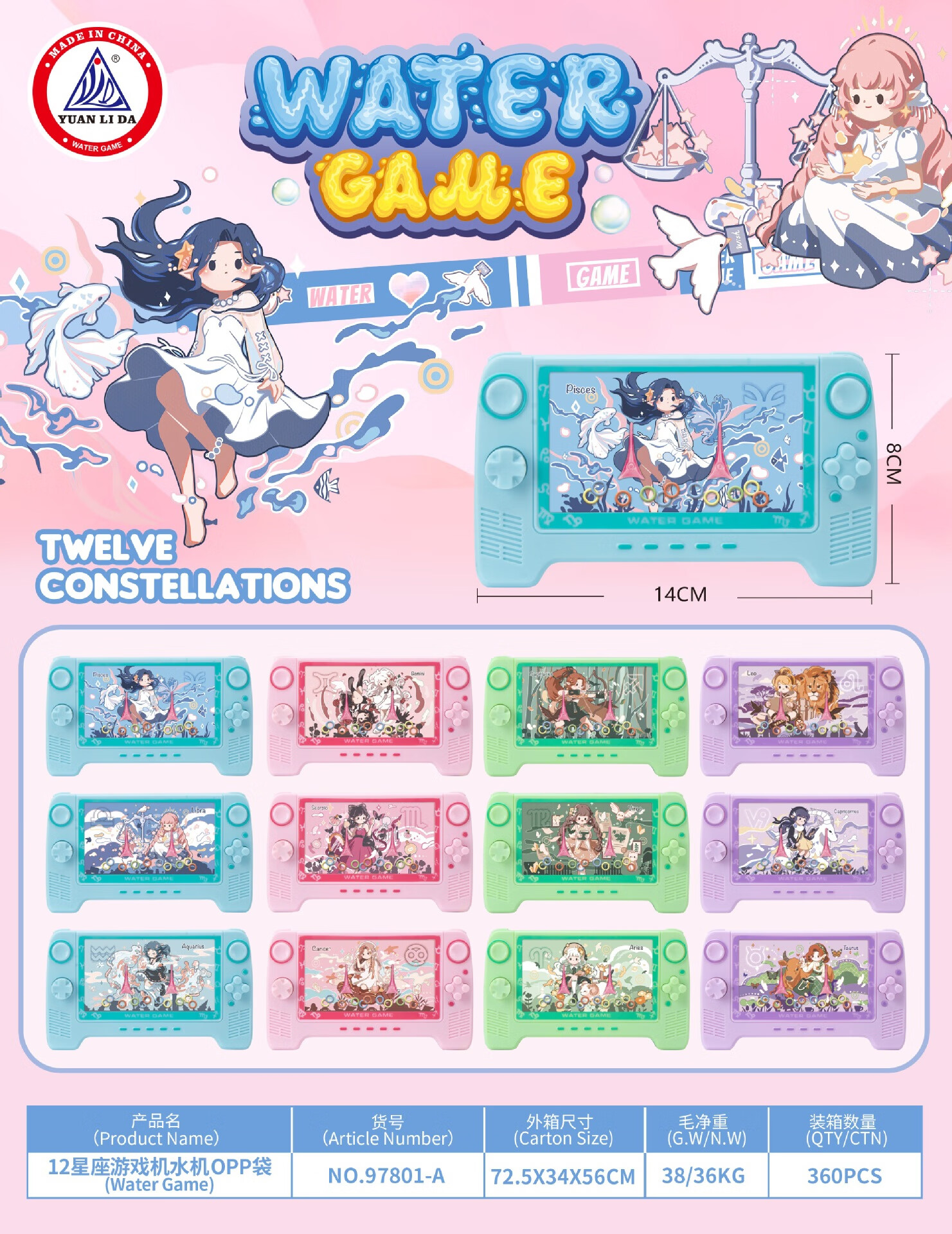 十二星座游戏下载地址(十二星座的专属游戏小游戏)