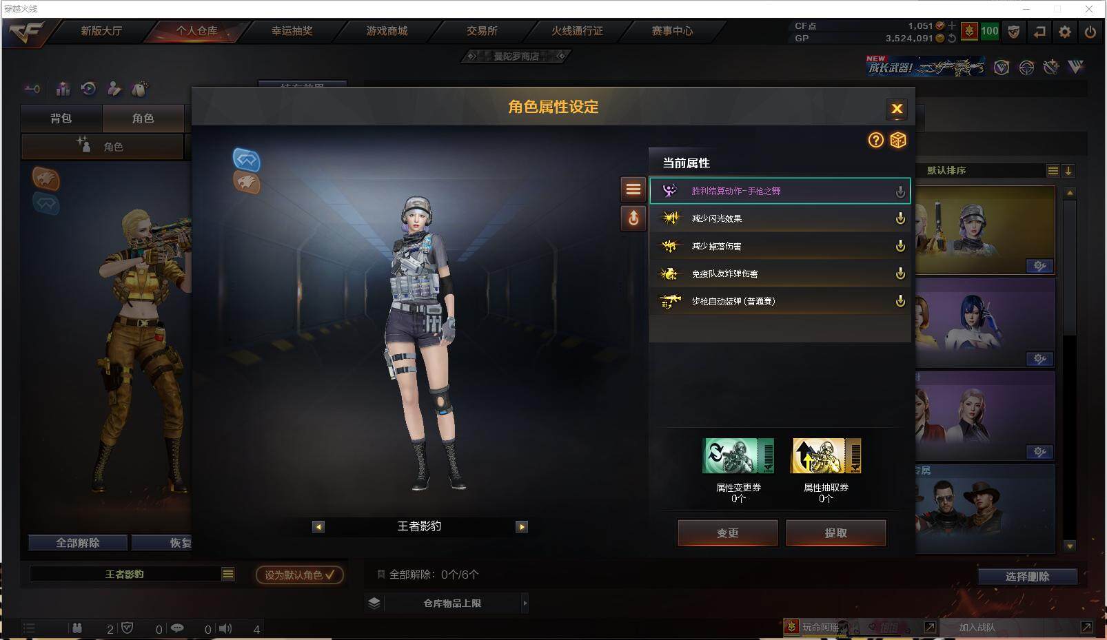 cf体验服韩版(cf体验服alone)