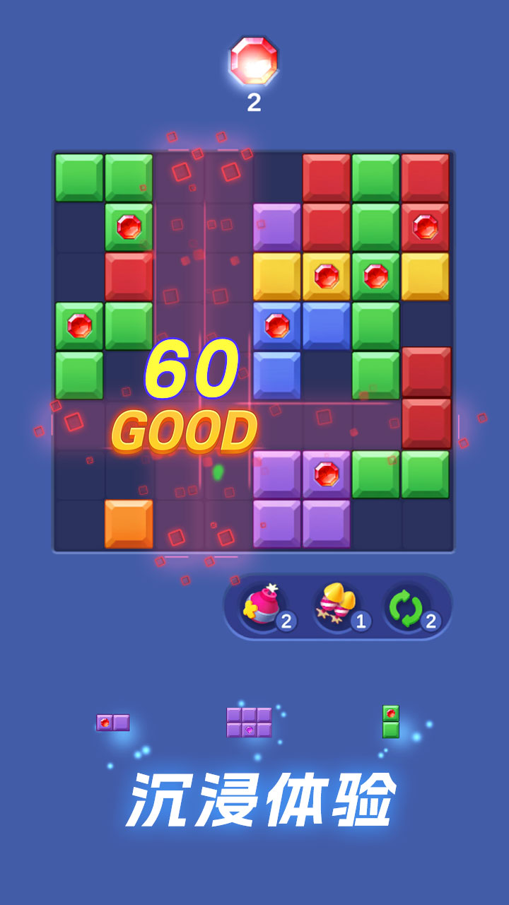 我爱消方块攻略(我爱消方块赚现金)