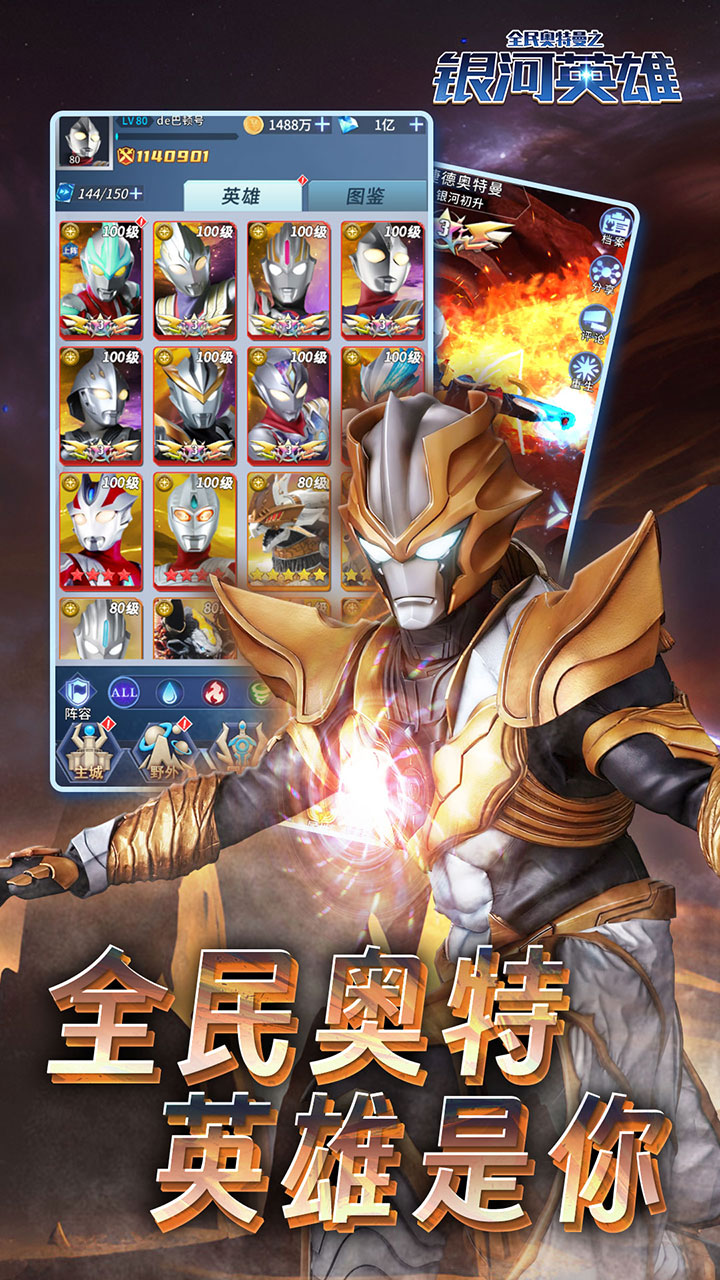 我的奥特曼游戏下载(我的奥特曼破解版系统)