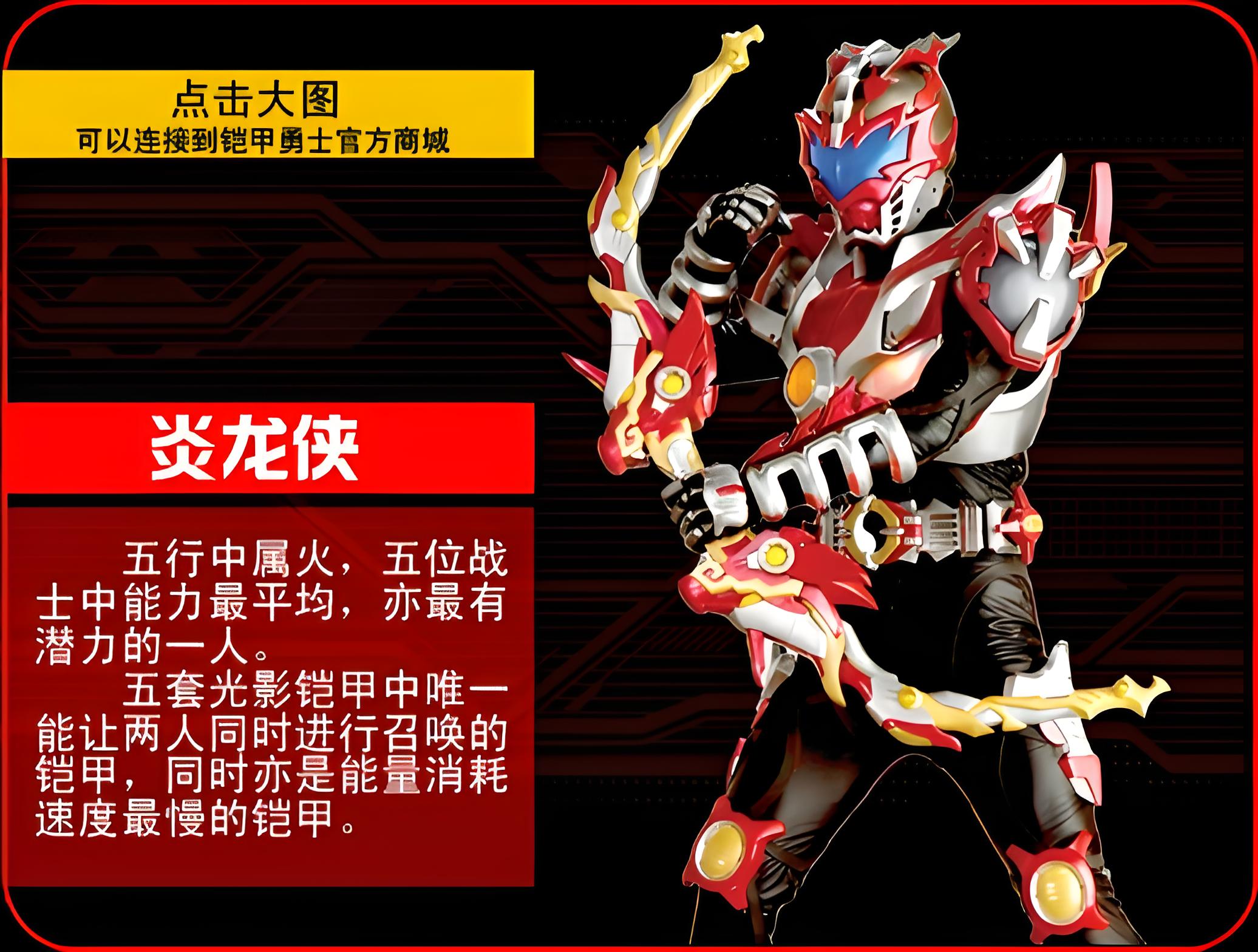 我要学铠甲勇士的功夫(我要学铠甲勇士的功夫是哪一集)