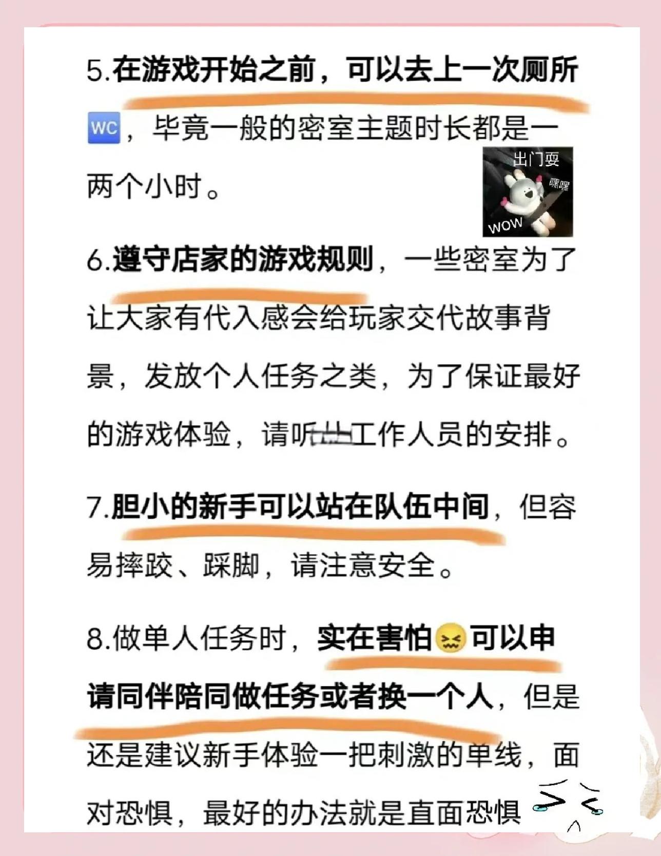 逃脱闺房游戏27攻略()