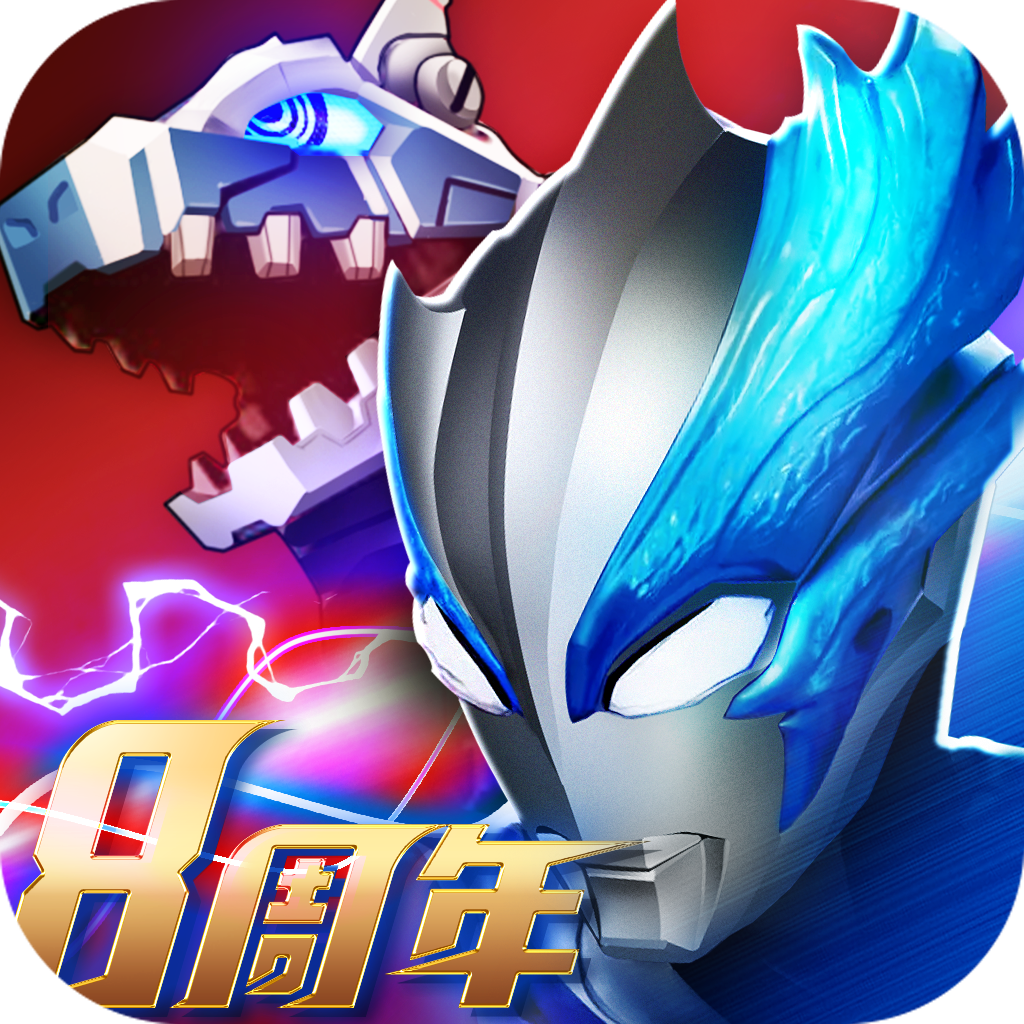 2020奥特曼系列ol破解版游戏下载()