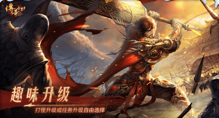 传奇世界什么版本有元神(传奇世界元神是什么时候出的)