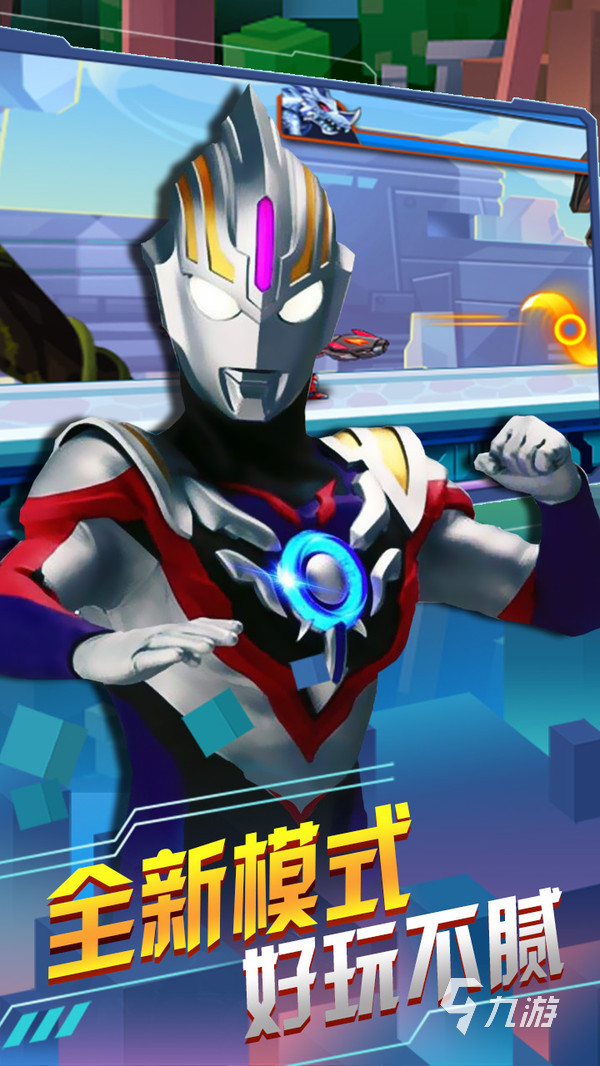 奥特曼跑酷下载游戏下载()