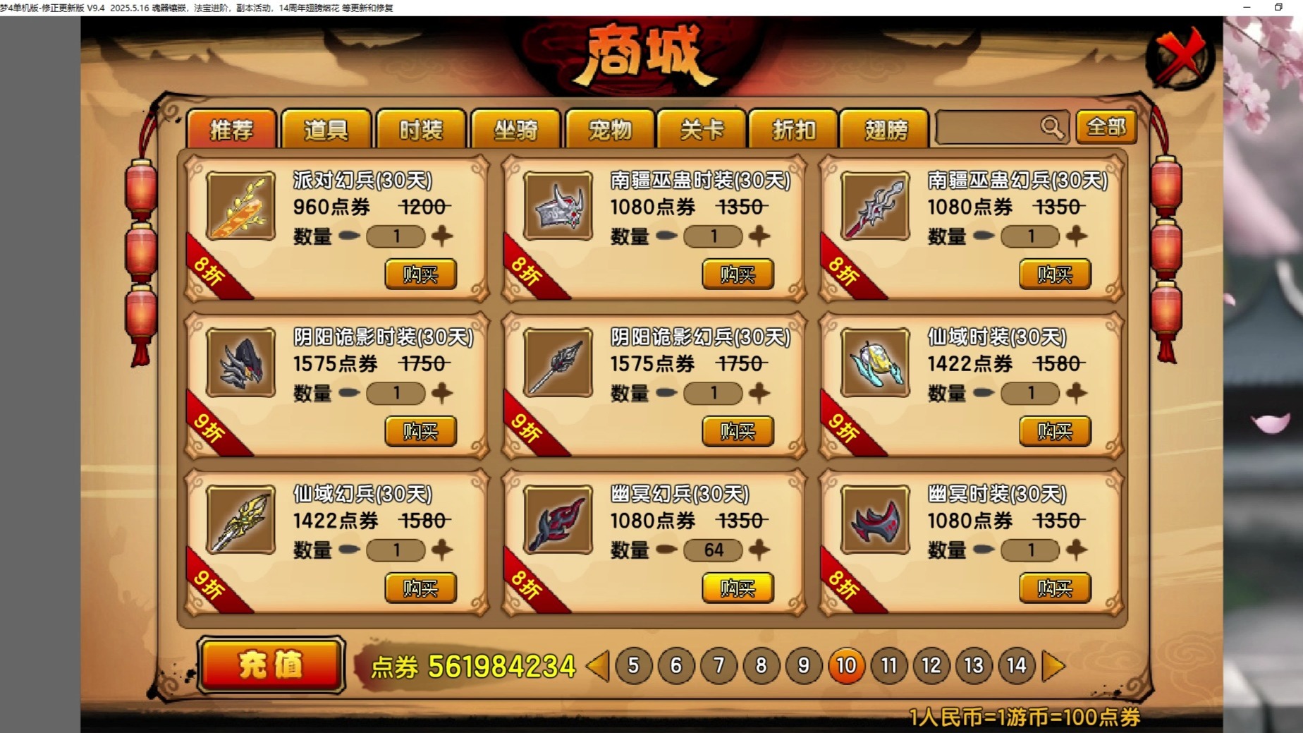 2025年9月27日 第139页