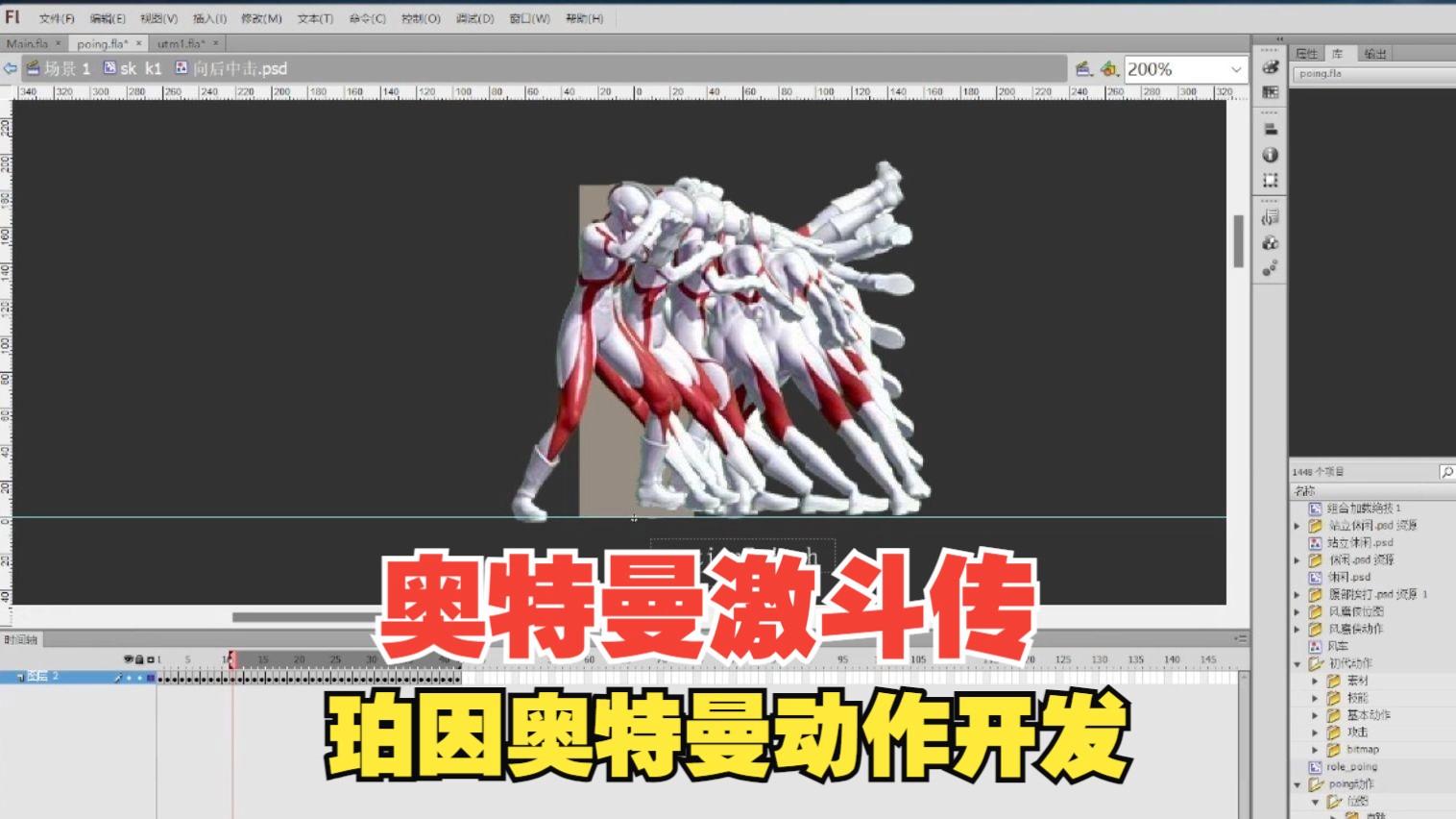 奥特曼激斗传共有几关(奥特曼激斗传怎么获得赛罗?)