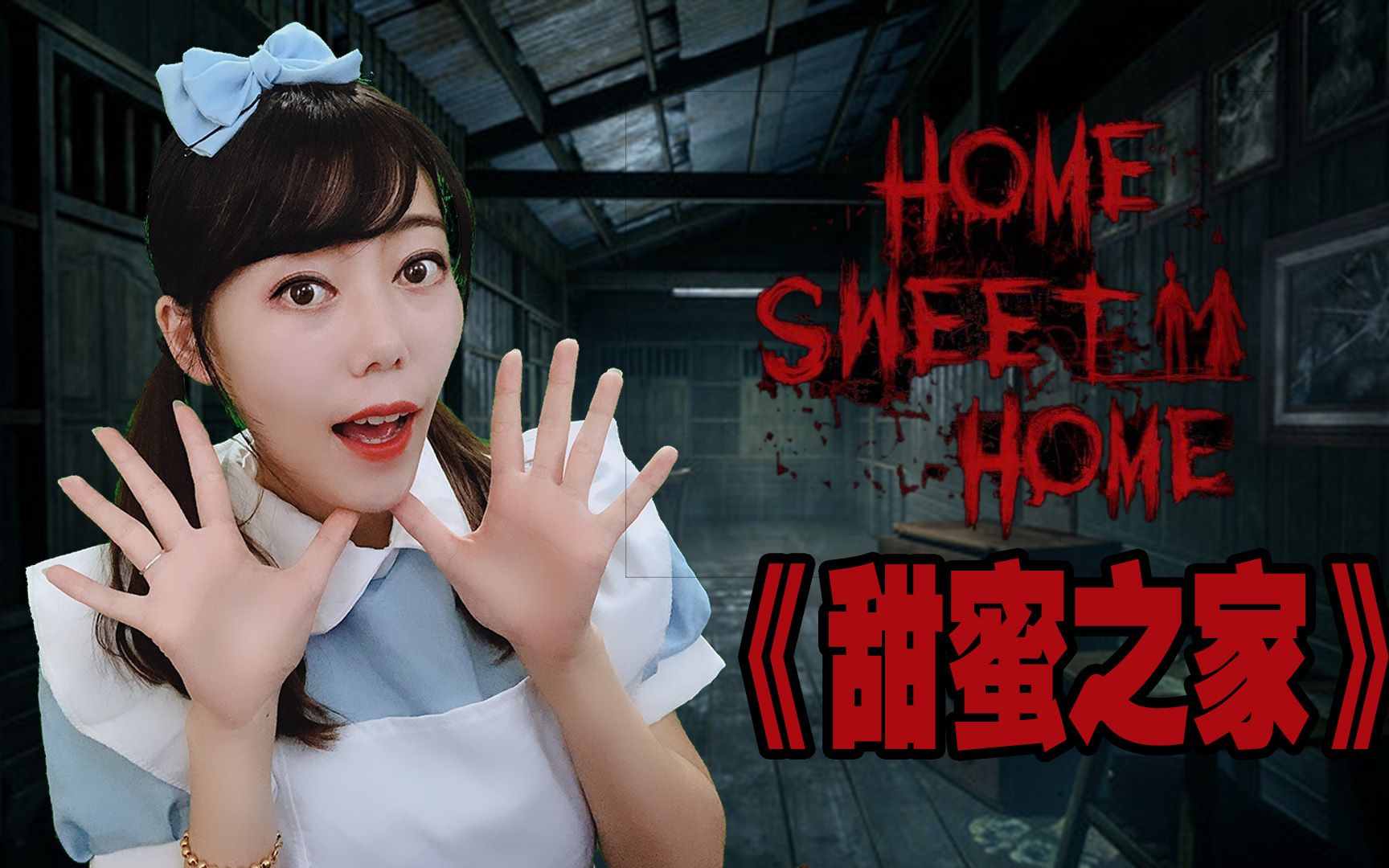 恐怖之家2攻略(恐怖之家2第二关)