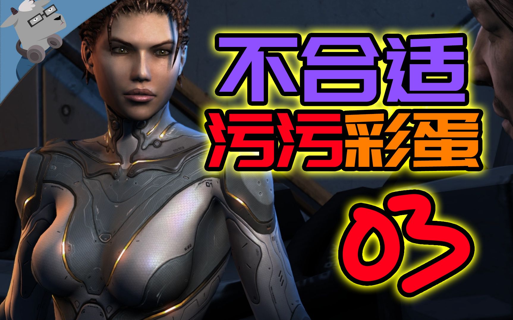 污污的3d游戏下载地址()