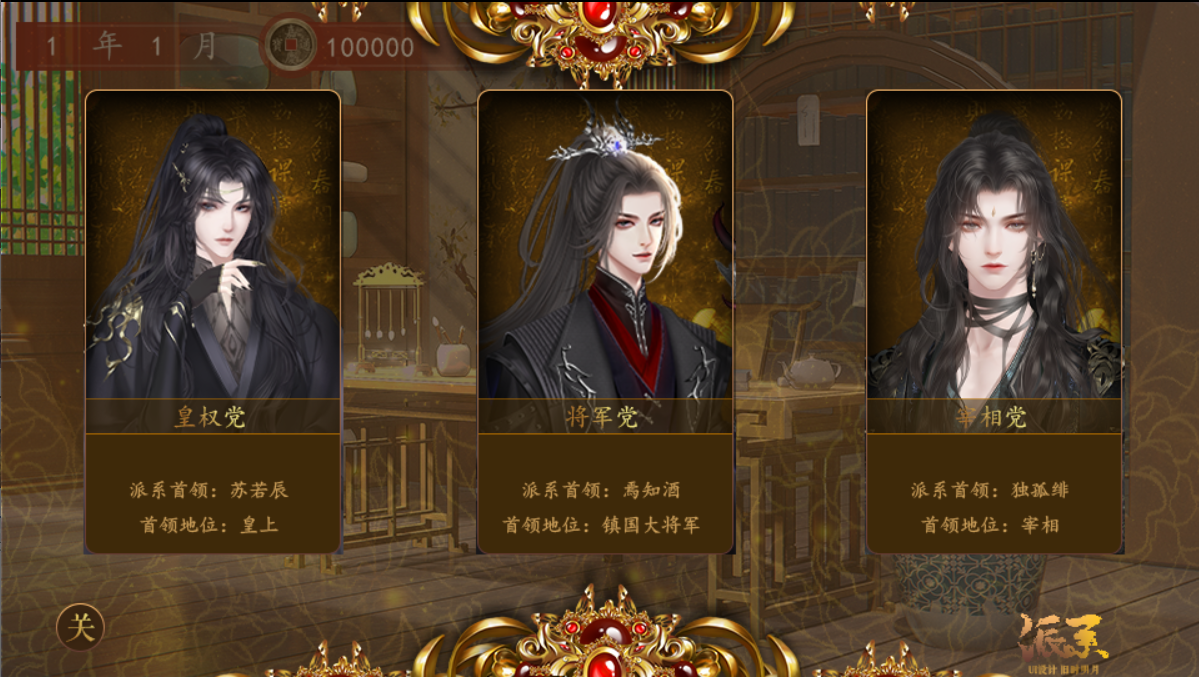 皇帝游戏破解版无限鲜花()