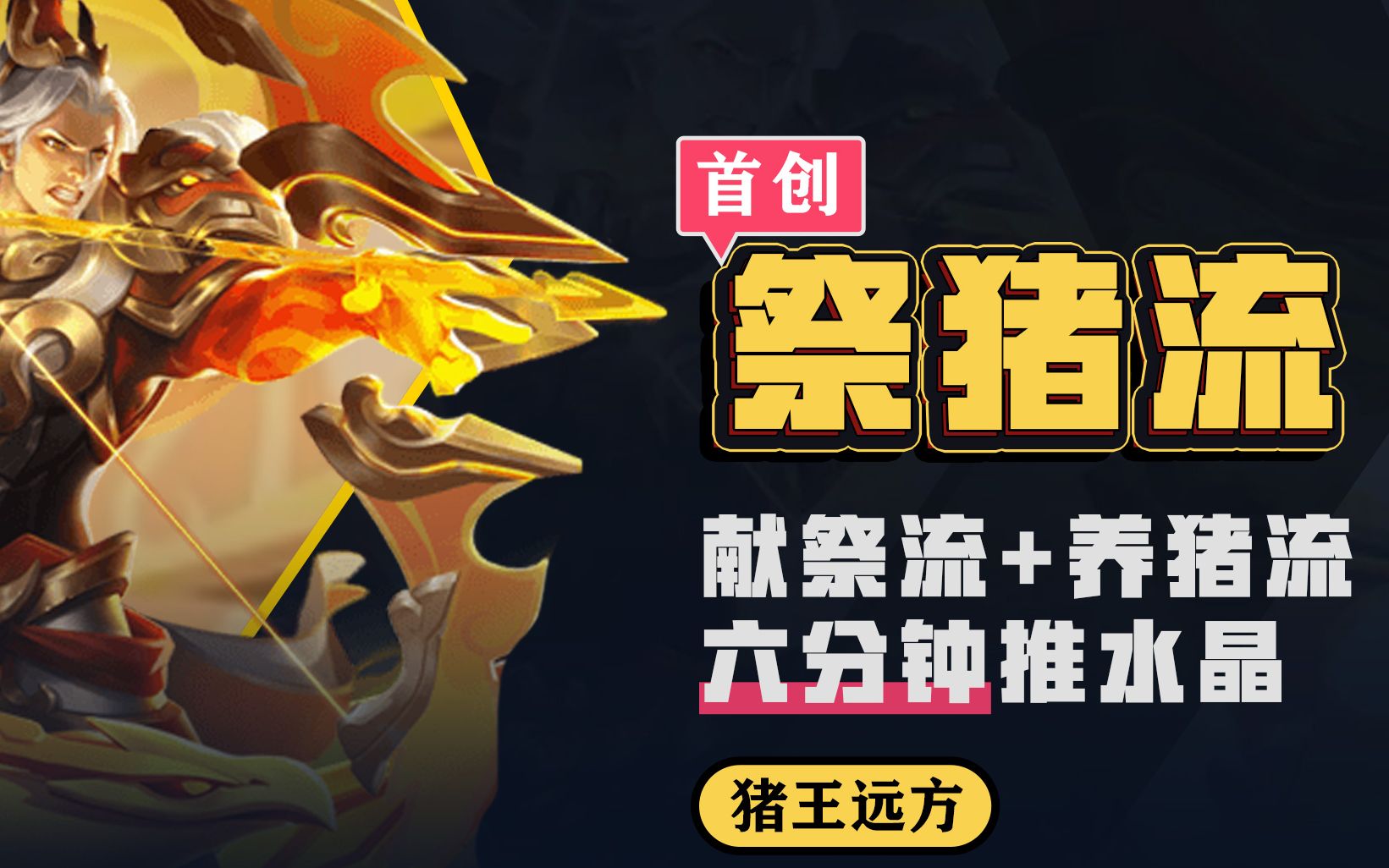 王者插件最新版本(王者荣耀插件v8下载)