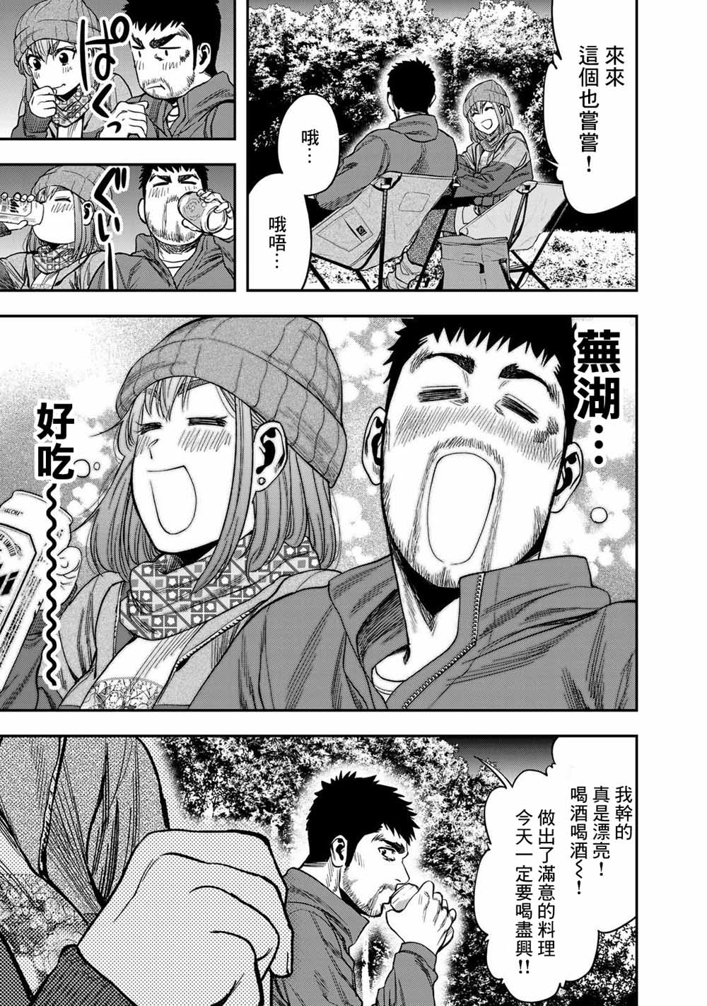 51漫画破解版资源链接(51漫画破解 720p 下载)