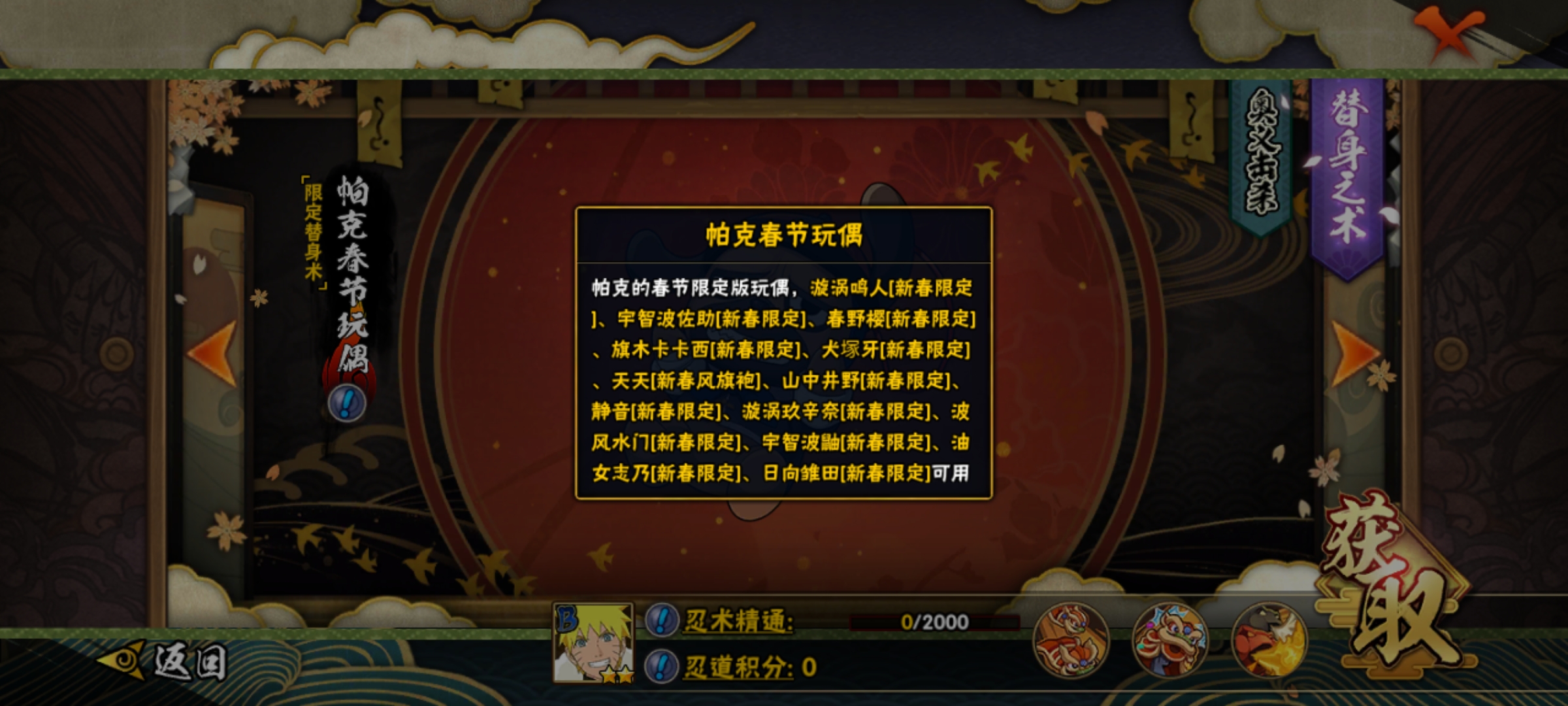 游戏机里的火影忍者(游戏机里的火影忍者怎么玩)