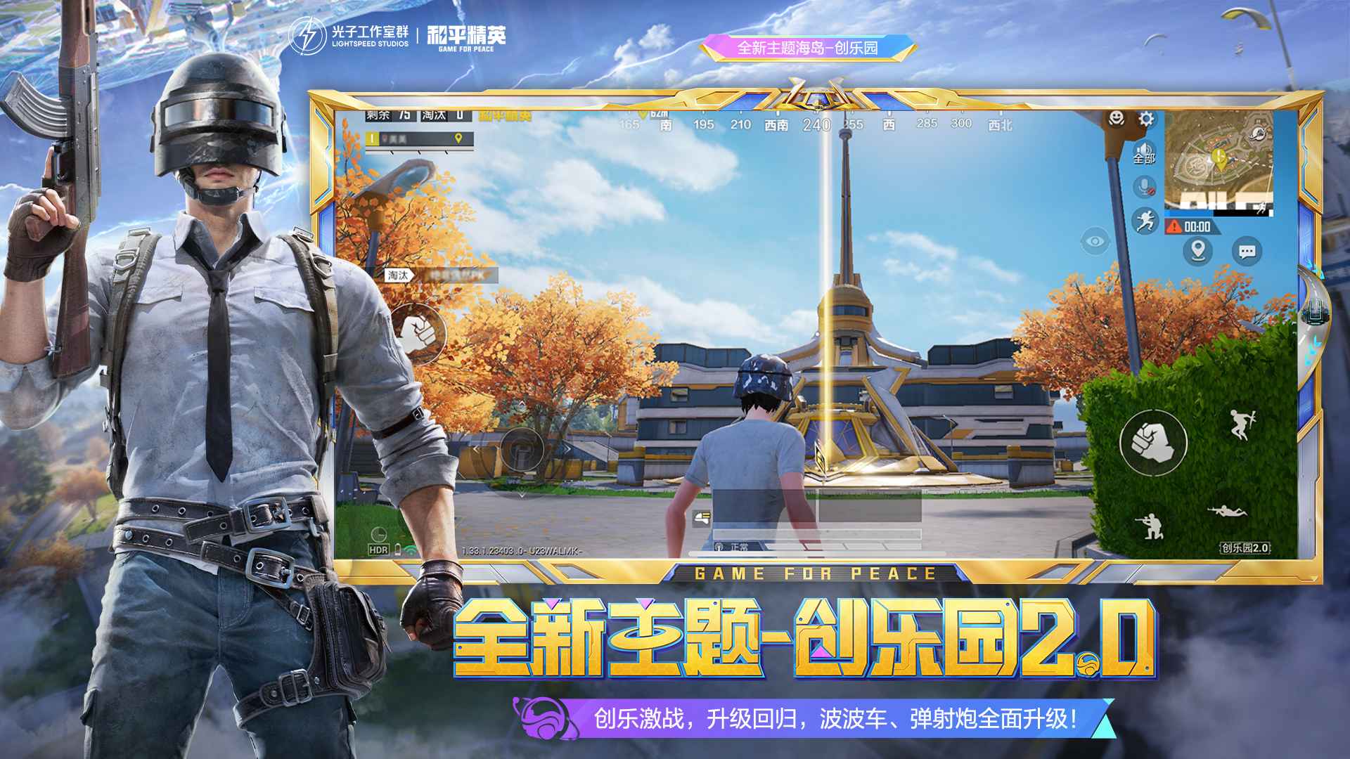 ios和平精英画质助手2020(和平精英画质助手ios版下载安装)