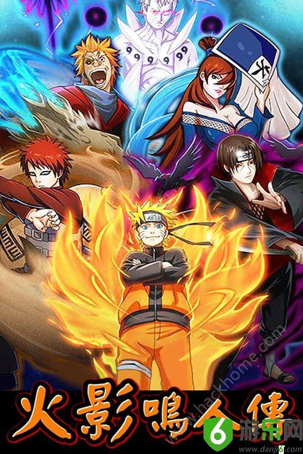 小鸣人火影手游(火影忍者手游小鸣人奥义图)