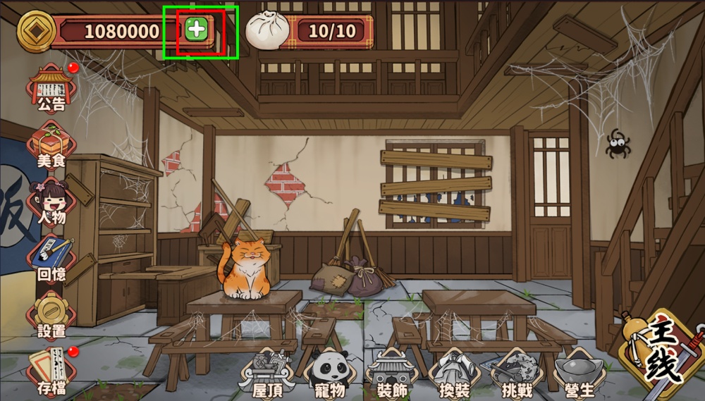 逍遥单机版破解版下载(逍遥单机版破解版下载最新)