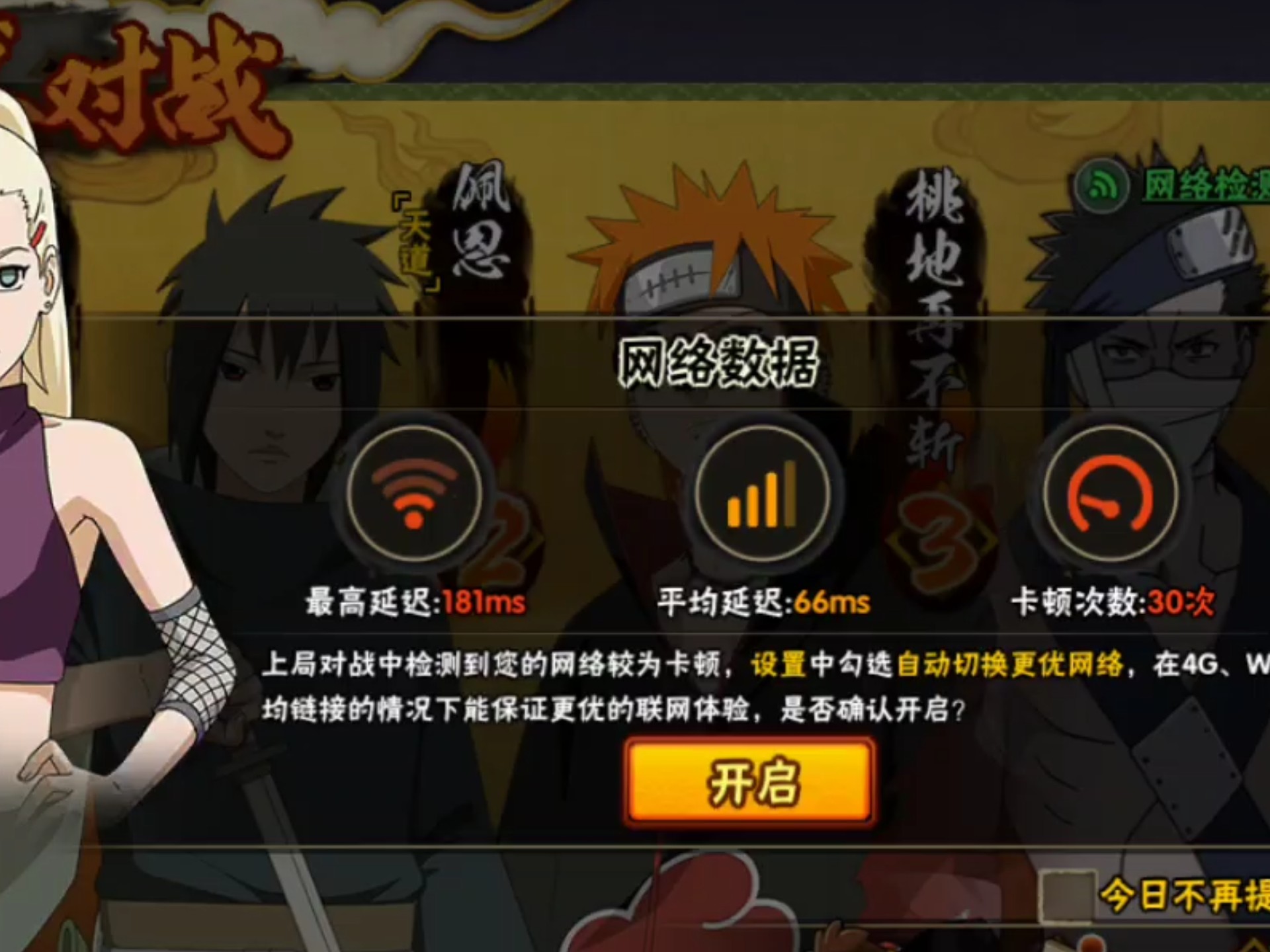 火影斗剧游戏(火影系列游戏大全)