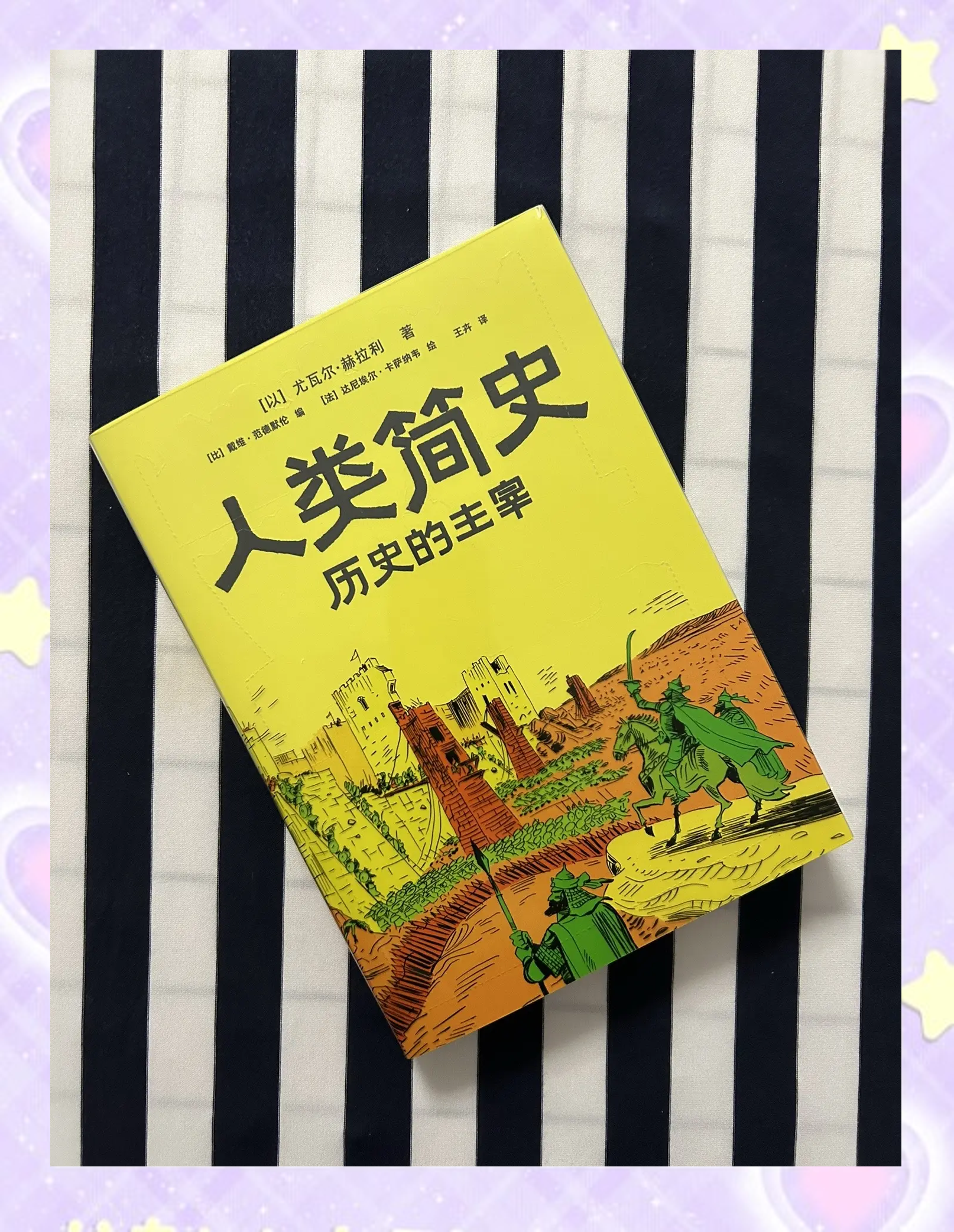 生命简史真正破解版(生命简史2020游戏内购)