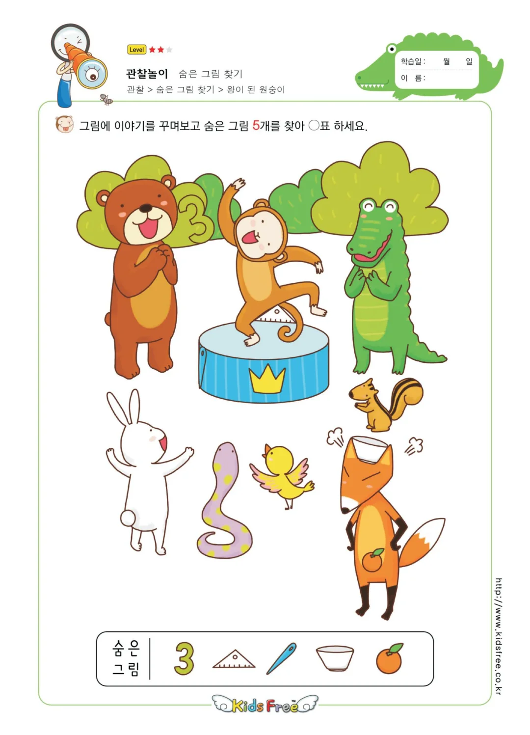 找东西游戏英文课堂(找东西游戏叫什么名字)