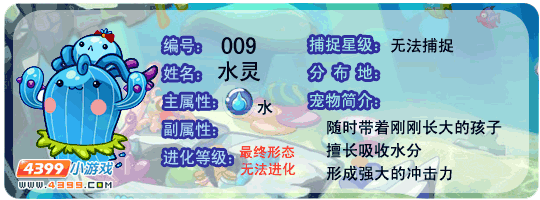 洛克王国水灵练级(洛克王国水灵进化教程)