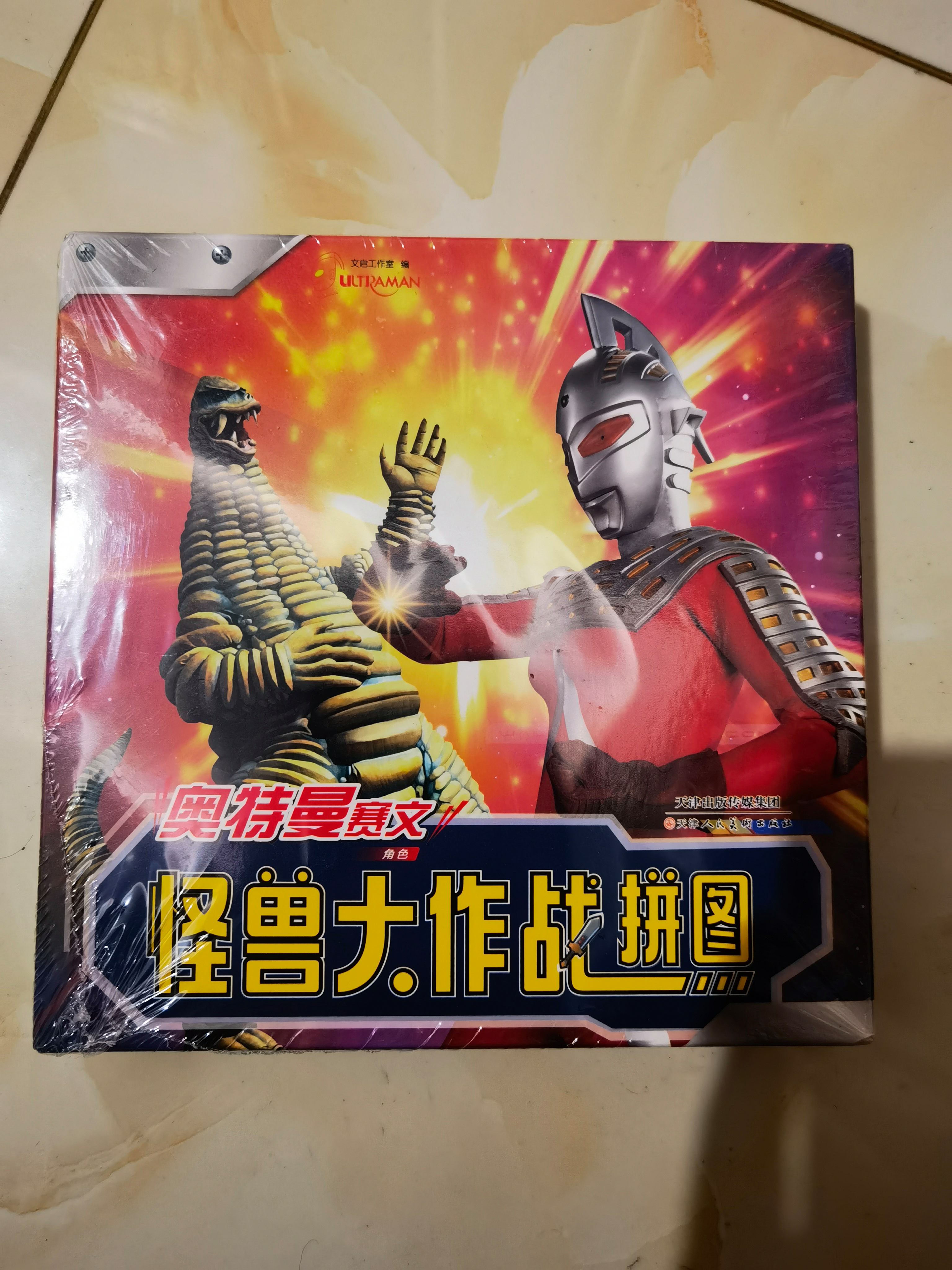 奥特曼拼图小游戏(奥特曼拼图小游戏老版本)