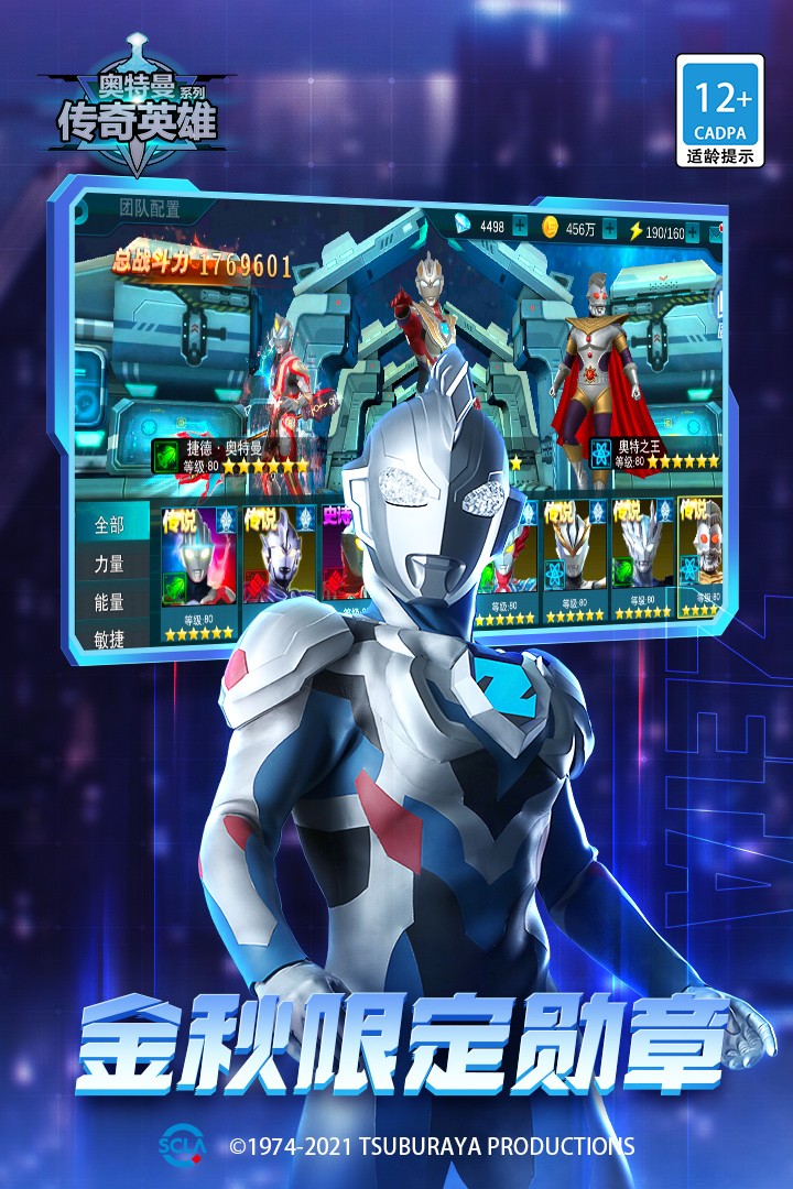 奥特曼游戏能下下来(奥特曼也可以下载的也可以玩的)