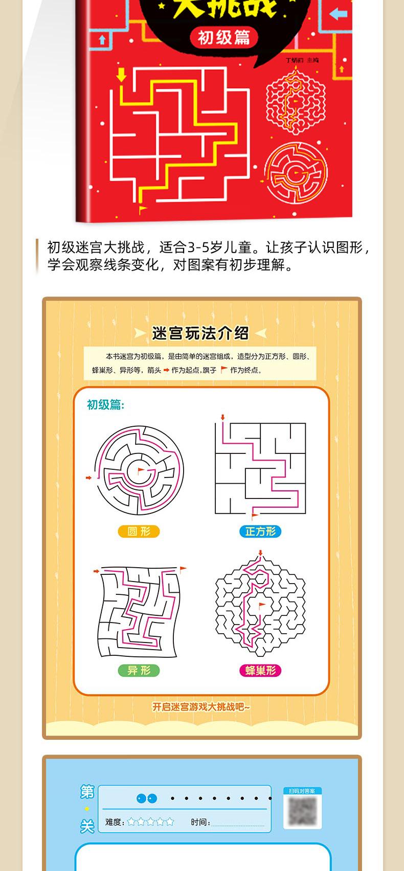 最强智力游戏攻略(最强智力游戏攻略视频)