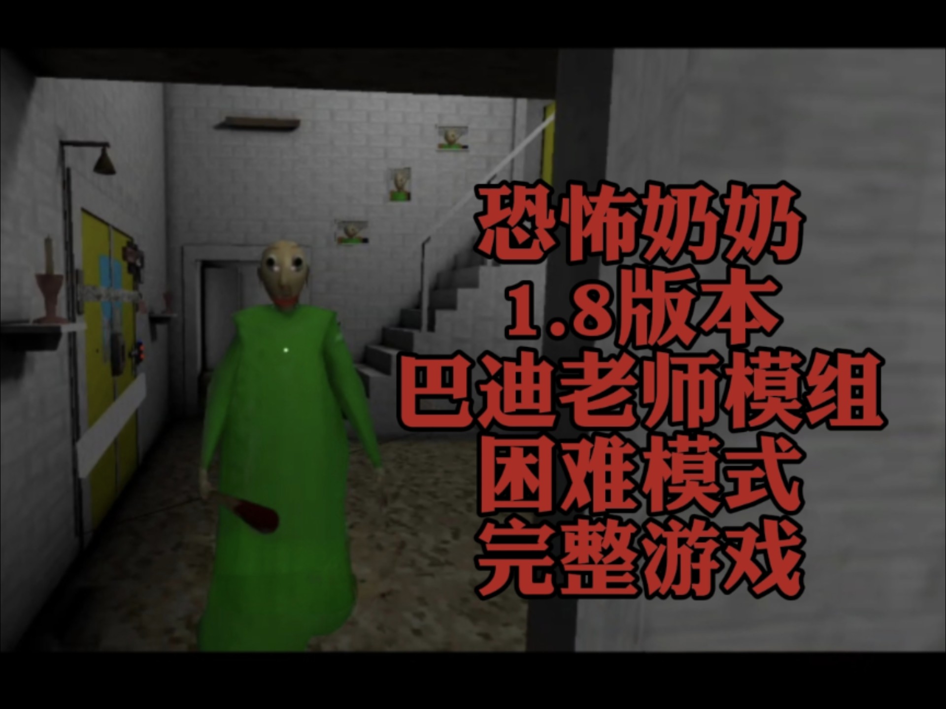 最新版本恐怖老师(恐怖老师2020年最新版)