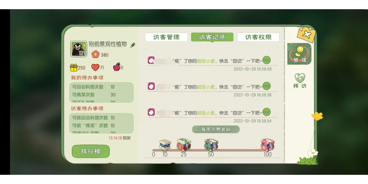 破解版小森生活(小森生活破解无限)