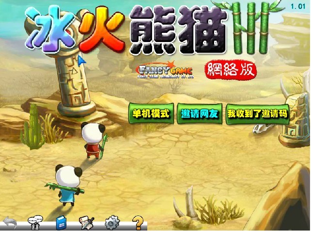 冰火双人破解版(冰火双人手机版下载)