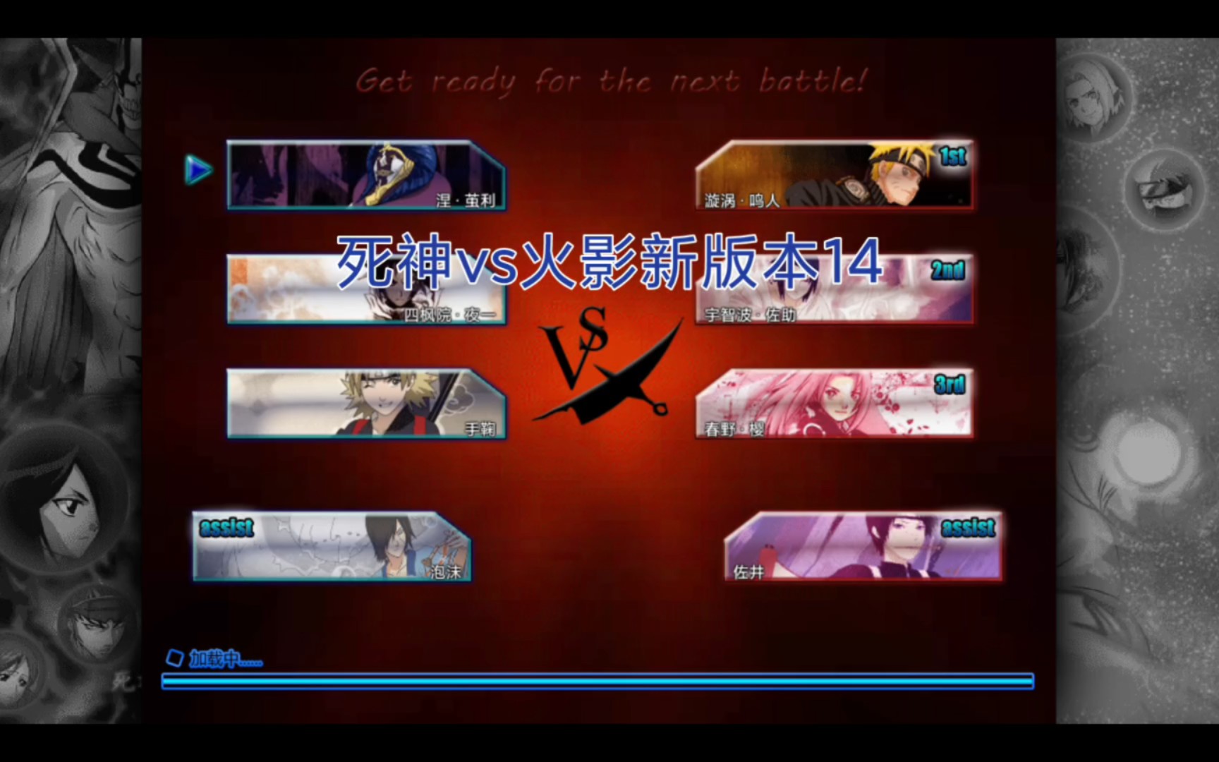 死神vs火影游戏无广告(死神vs火影33无广告版本手机版下载)