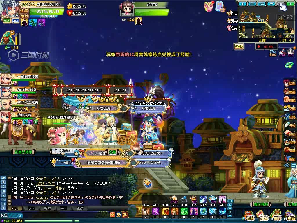 qq三国混乱特技(三国混乱特技效果)