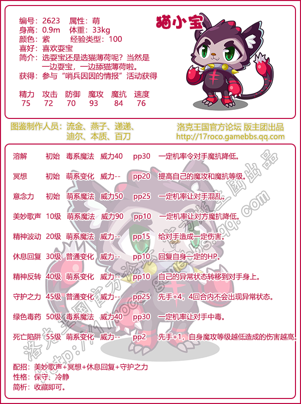 洛克王国捕捉宠物技能(洛克王国捕宠物最好的技能)