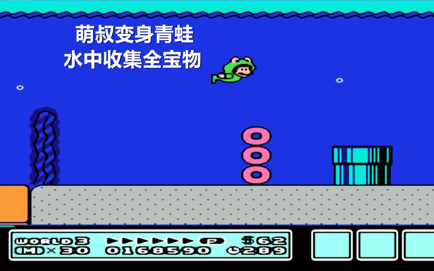 超级玛丽破解版3(超级玛丽破解版手机版)