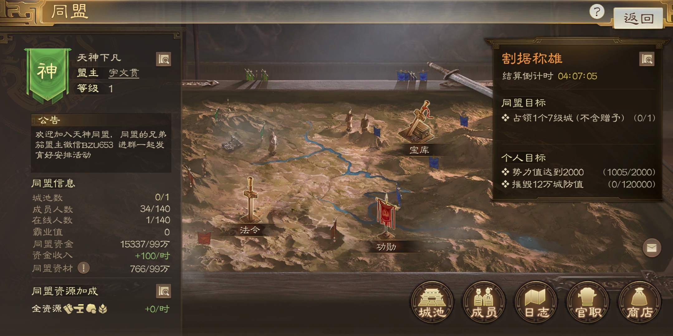 三国战棋(三国战棋3破解版)