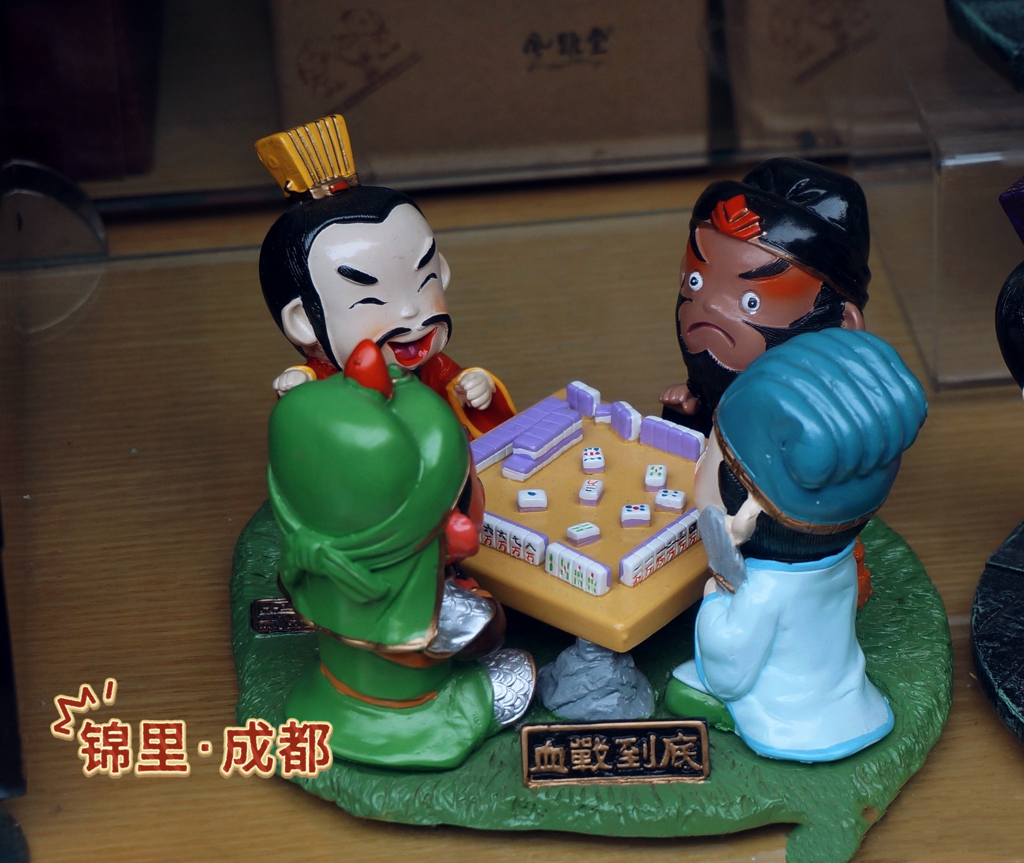 三国麻蒋血战到底(血战麻将结束后还有3色牌要赔多少倍)