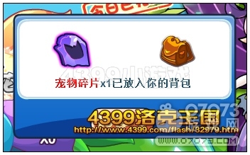 洛克王国木板怎么得(洛克王国打造家具的木条)