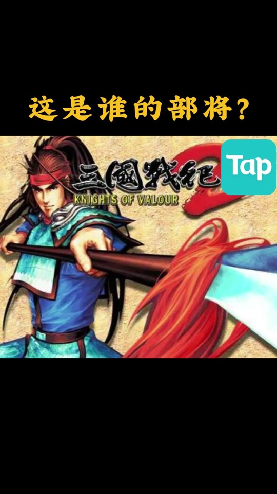 三国纷争2(三国纷争是上签吗)