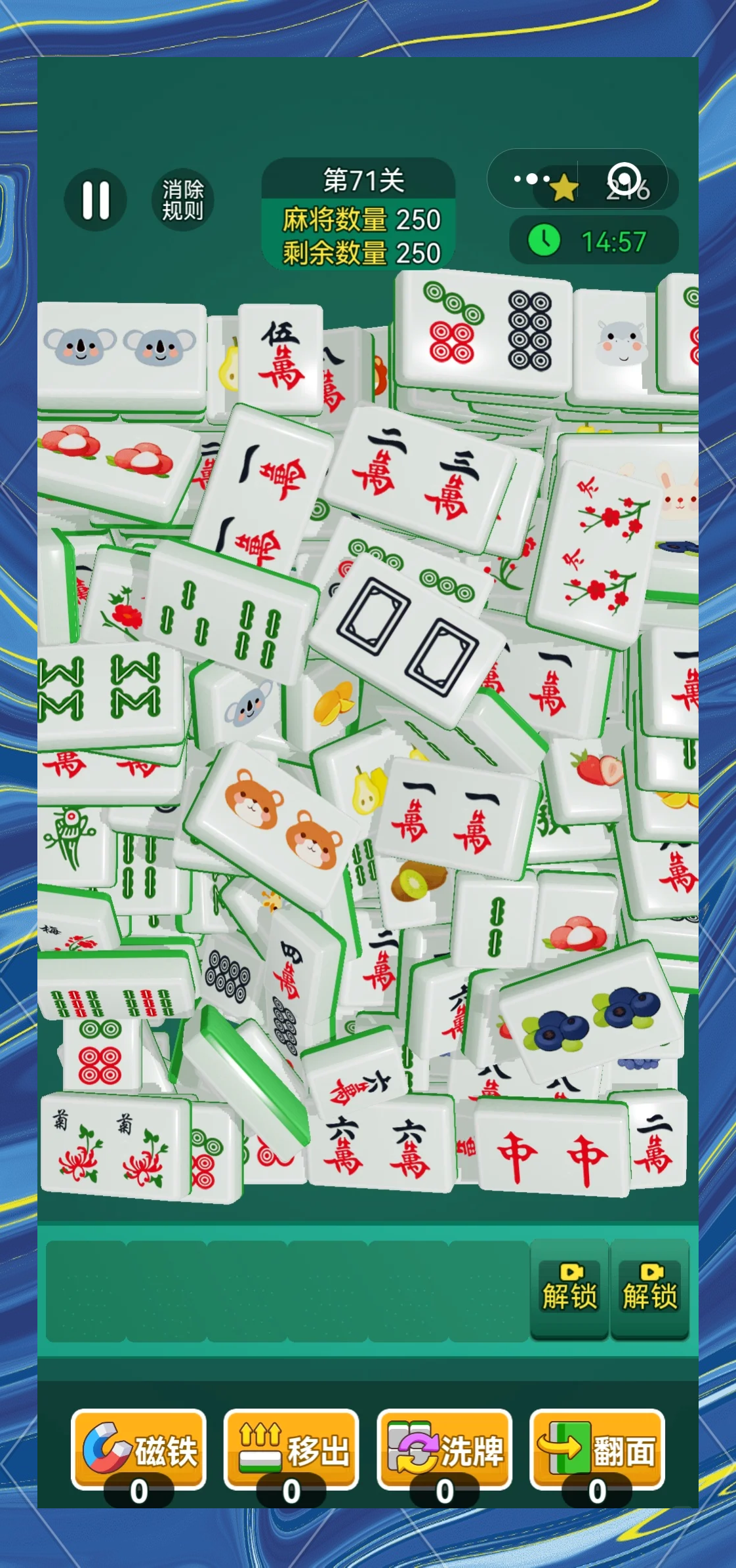 麻将消消乐游戏老版本()