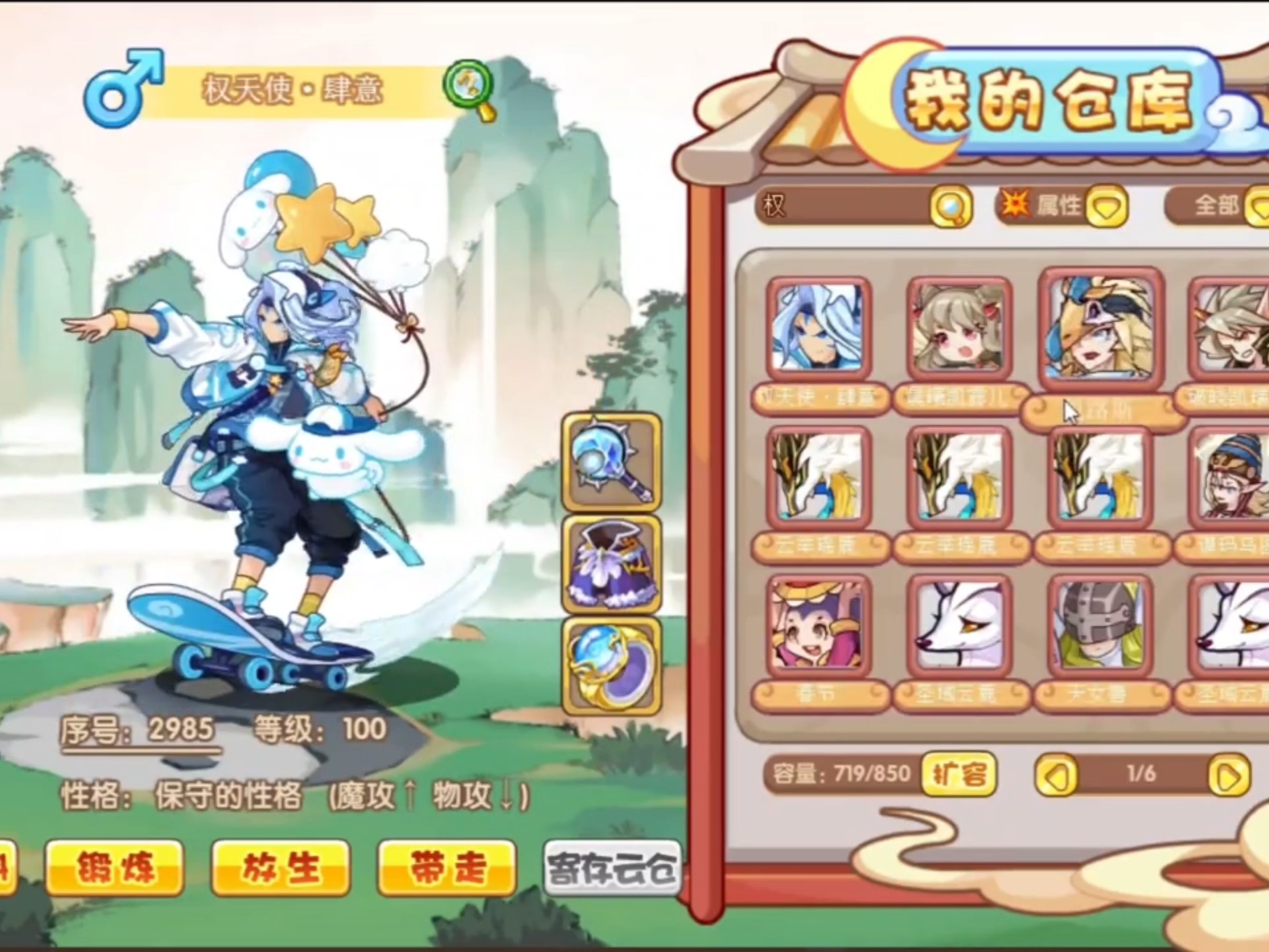 洛克王国账号注册(如何注册洛克王国账号)