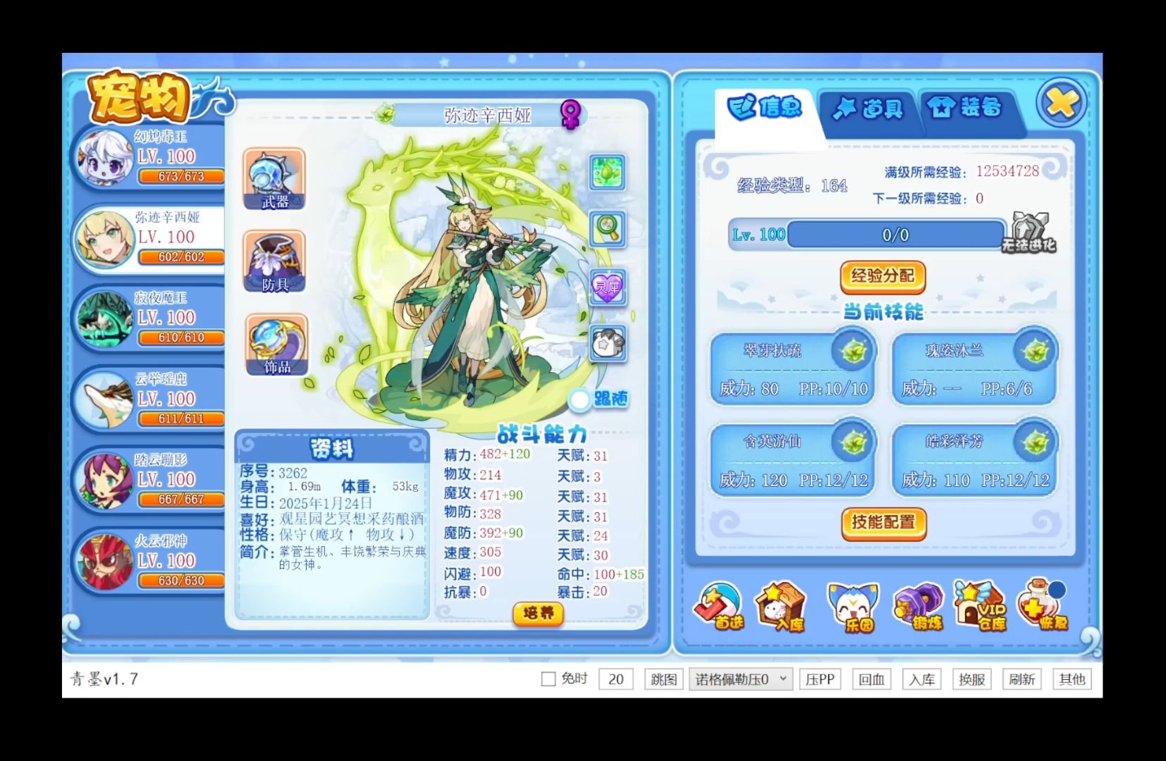 洛克王国草系技能(洛克王国草系技能种子)